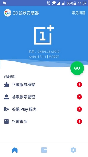 Go�ȸ谲װ�� ���°�v4.8.7
