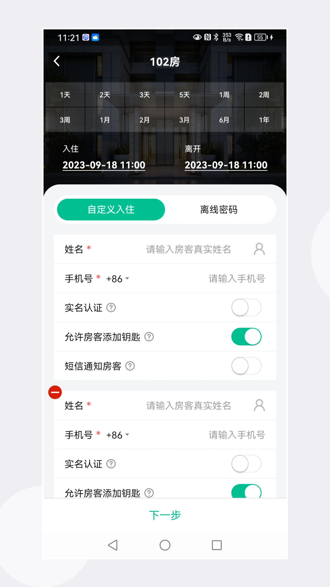 无出口公寓正式纯净版