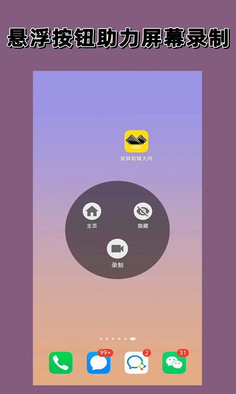 ¼��������ʦ(��Ƶ��������) v1.4.0 ��׿��