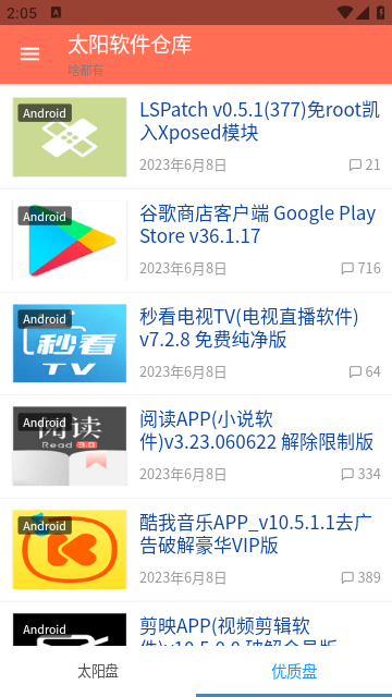 破解软件库2026最新版