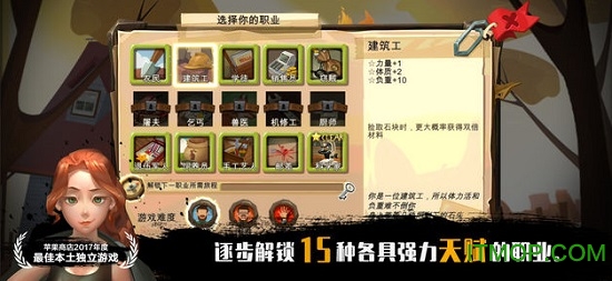 归家异途苹果版