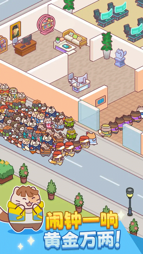 搬砖之王猫咪打工模拟器破解版官网版最新2025下载安装