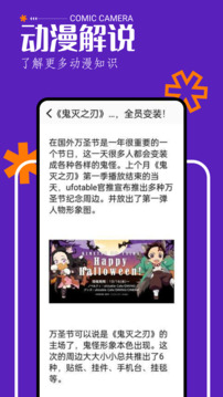 天堂动漫官方版
