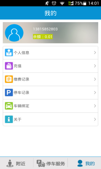 超享停