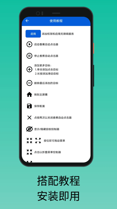 香蕉app免费最新版2025
