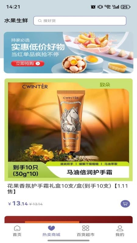 拔地商城