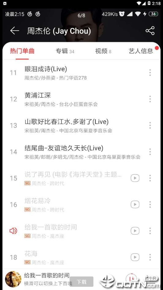 音量增强器