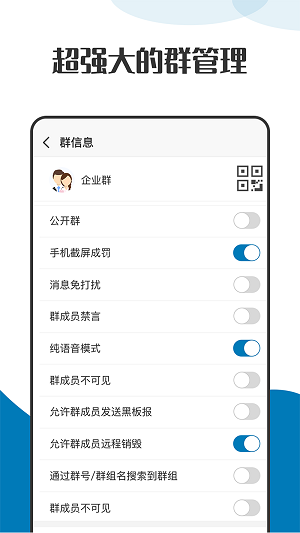 萝卜密聊app正版app