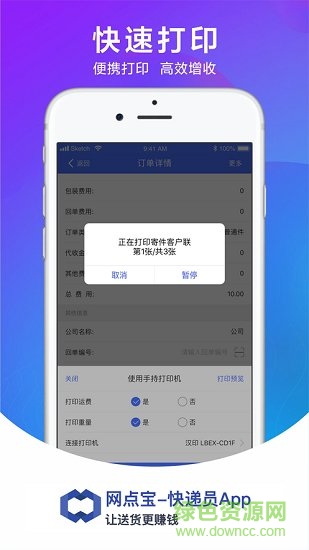 ���㱦-���ԱAPP