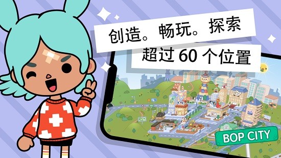 toca life world��Ϸ���°汾