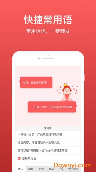 微脉输入法鸿蒙版安卓版