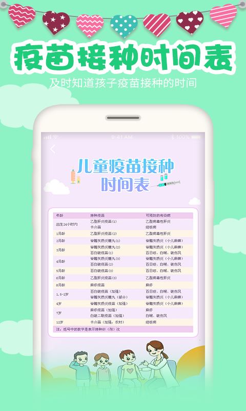 宝宝身高预测(专业预测儿童身高工具) v3.0 安卓版