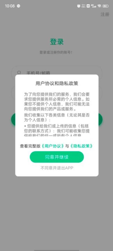 乐范健康(智能健康应用) v13.0.1 安卓手机版