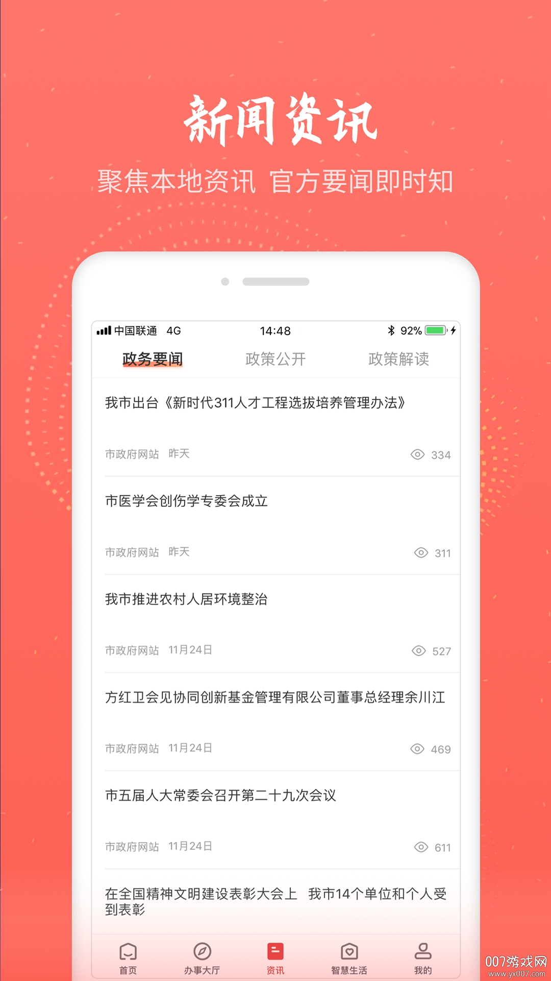 ����ͨ�ǻ������