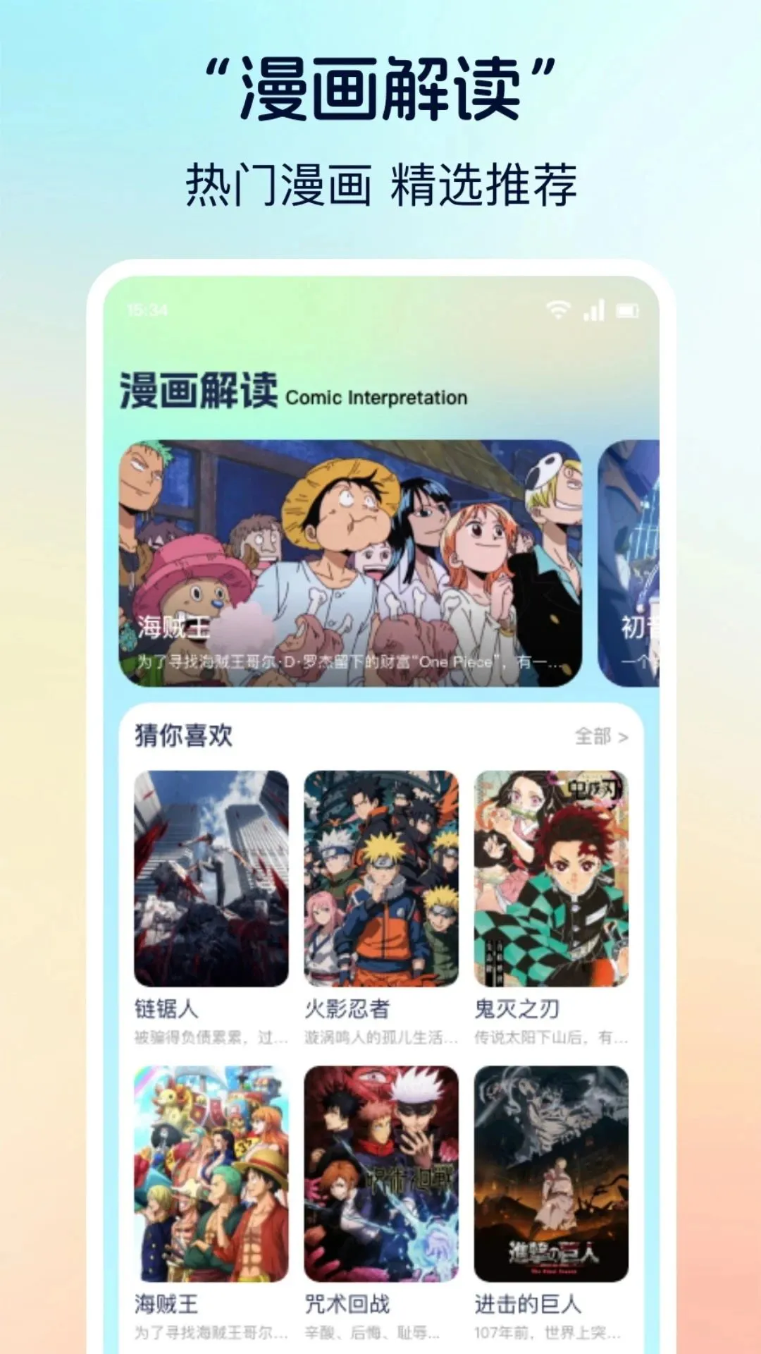 漫天玉