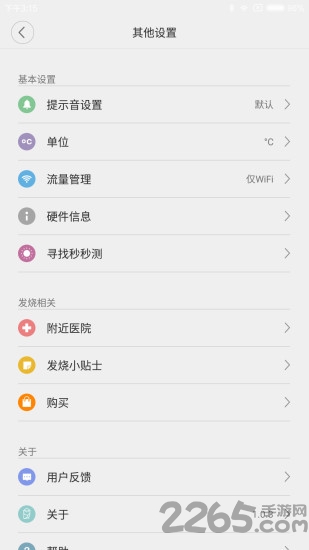 ������������¼�app