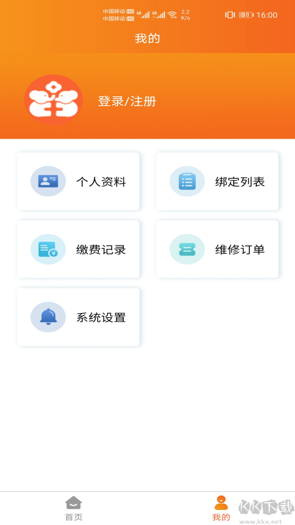 民生宝