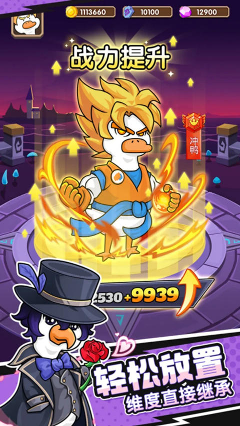 超能下蛋鸭内购版