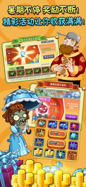 植物大战僵尸2国服破解版下载最新版
