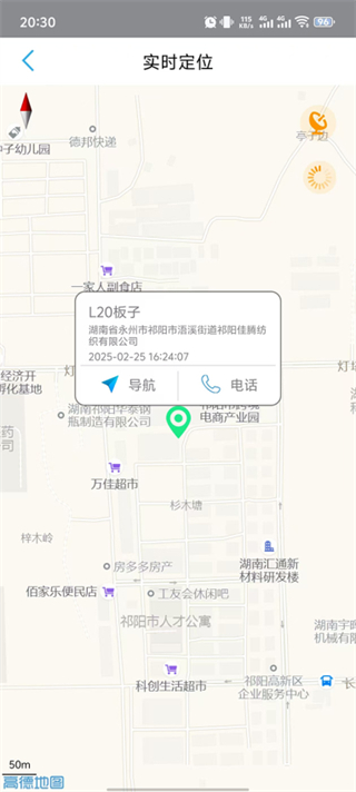 守护管家健康手表