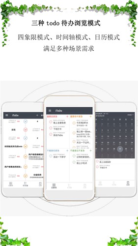 iToDo(ʱ�����app) ��׿��v3.5.0