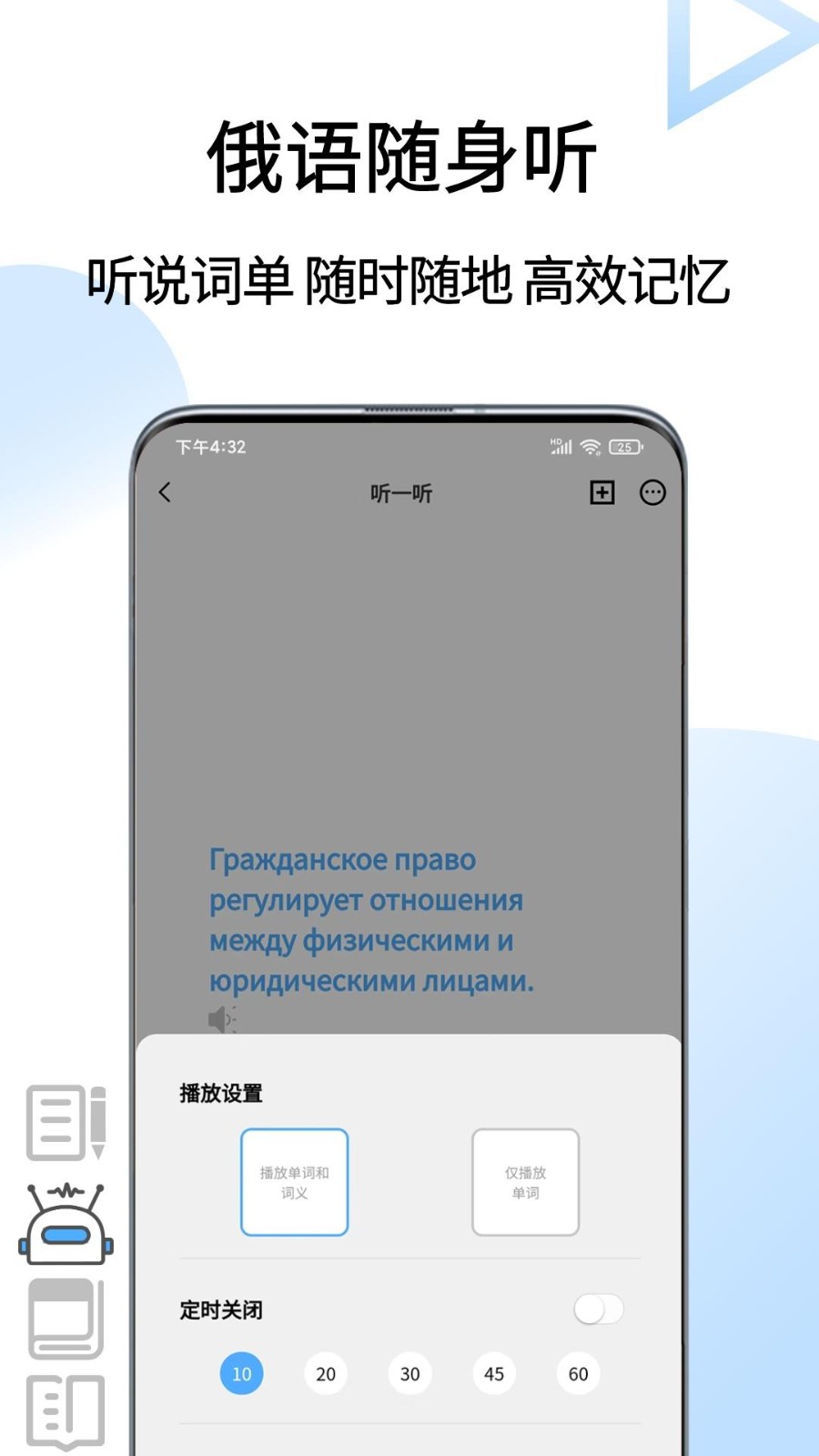 俄语翻译成中文手机版