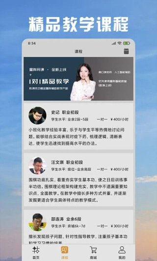 星阵围棋免费版下载