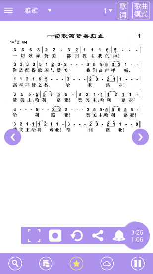 诗歌本新编赞美诗400首下载