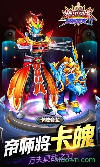 ������ʿ֮Ӣ�۴�˵�ڹ��ƽ��������°�