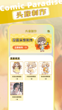 乐可漫画免费版