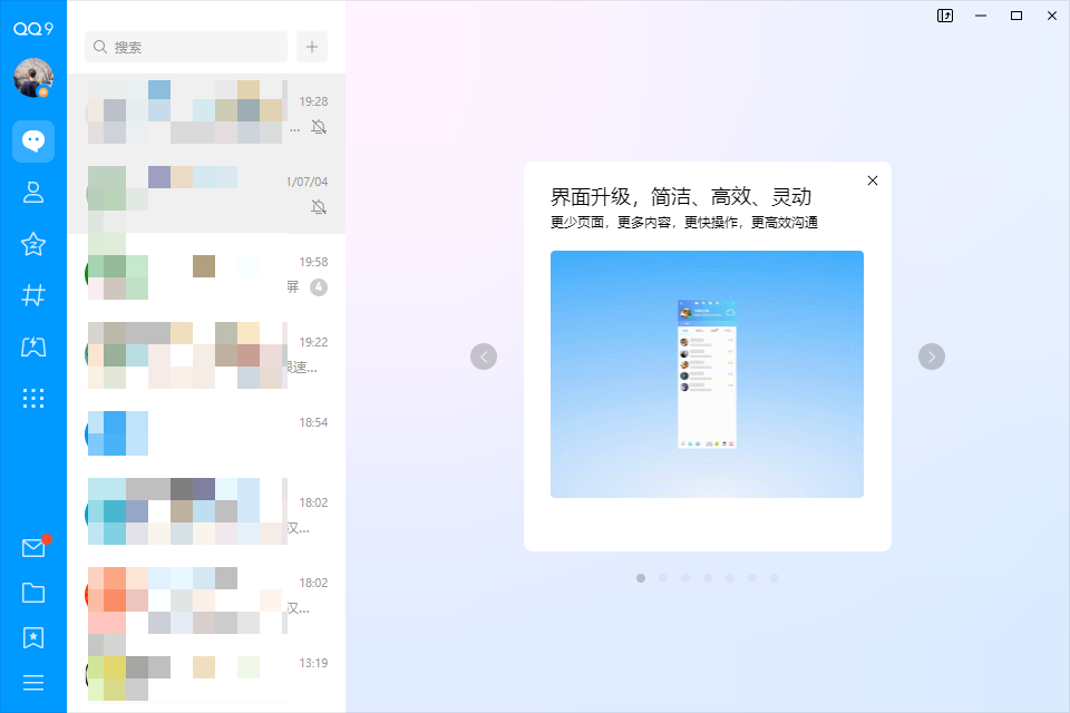 腾讯qq首页安卓2026手机版