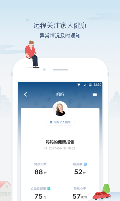 米动健康手机版(midong health)