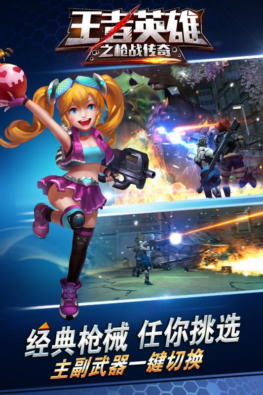 ����Ӣ��֮ǹս����