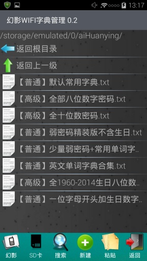 幻影wifi9.0免rootapp