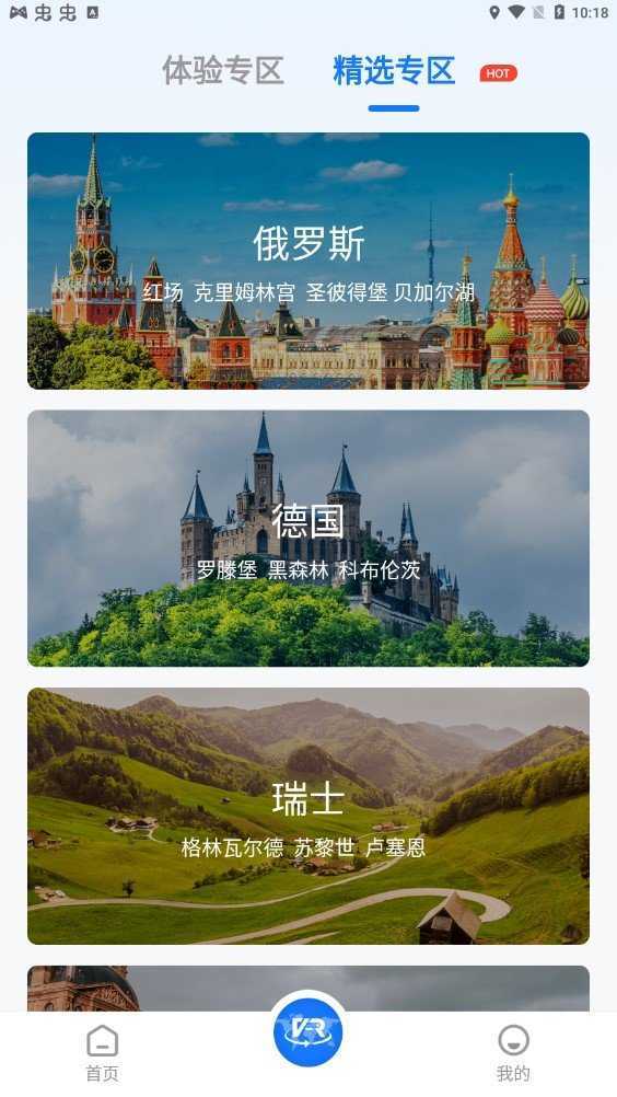 3D卫星街景地图