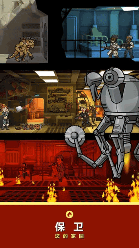 辐射避难所免登录2026最新官方版