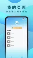 人人视频无广告版软件