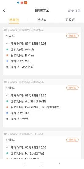 DiDiGo-���񳵹���