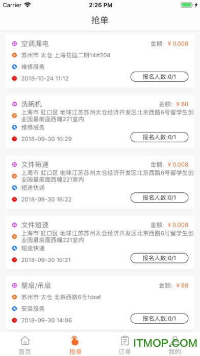 刚刚好家政