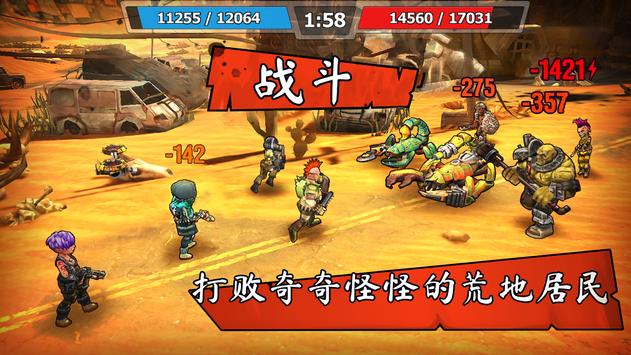 Shelter War(避难所战争末日后的最终城市)