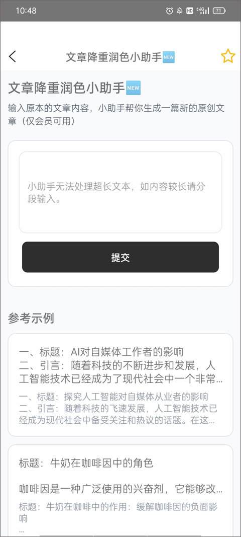 AI帮个忙(智能机器人应用软件) v1.3.0 安卓版