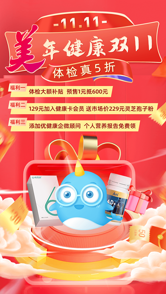 优健康个人体检报告查询2026最新官方版