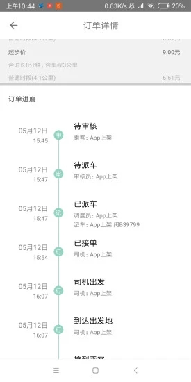 DiDiGo-���񳵹���