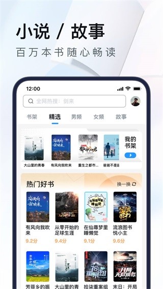 UC浏览器破解版