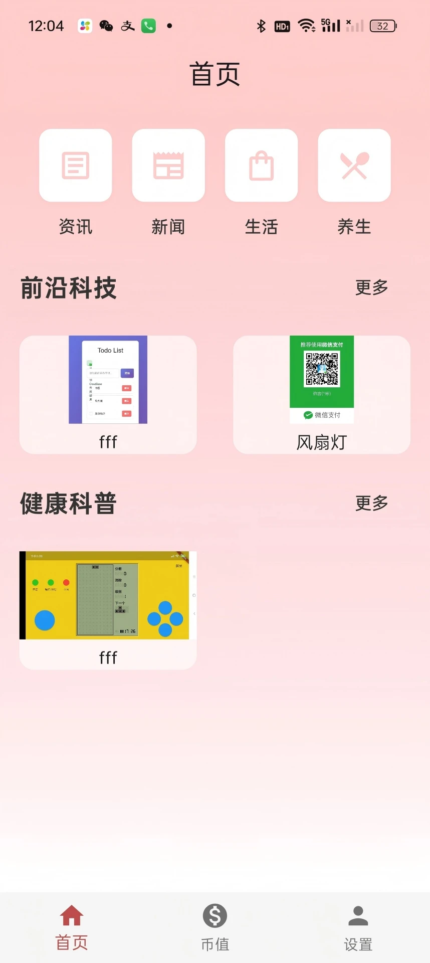 顺顺养生