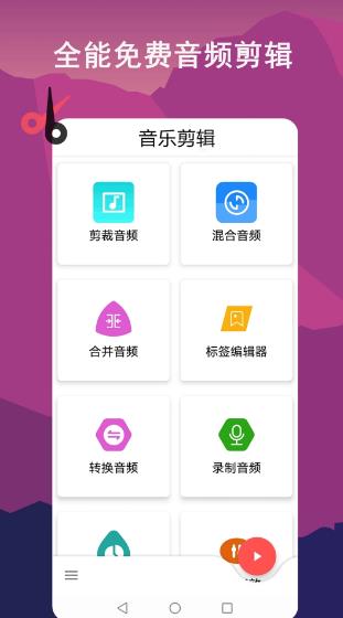 ��Ƶ����lab(��Ƶ�༭����)v1.1.8 ��׿��