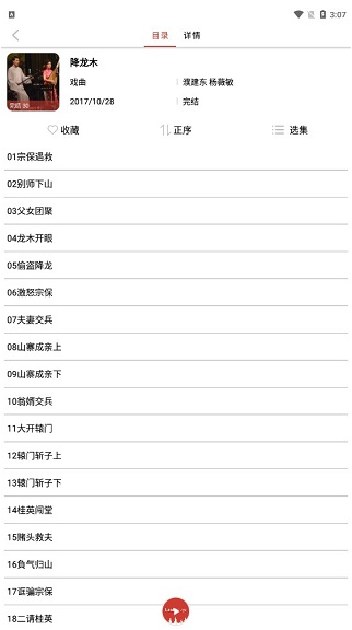 老白故事