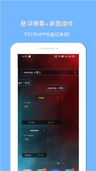 悬浮记单词(英语单词学习) v1.8.5 安卓手机版