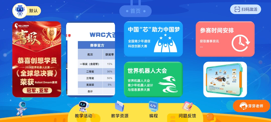 机器人大乱斗无限技能点