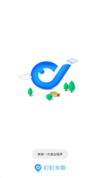 盯盯车联官网版免费2026